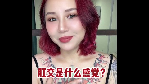 【喷泉主义】第一次肛交的感觉，带你探索后庭花的秘密！舔夹p q z y 69 获取更多信息